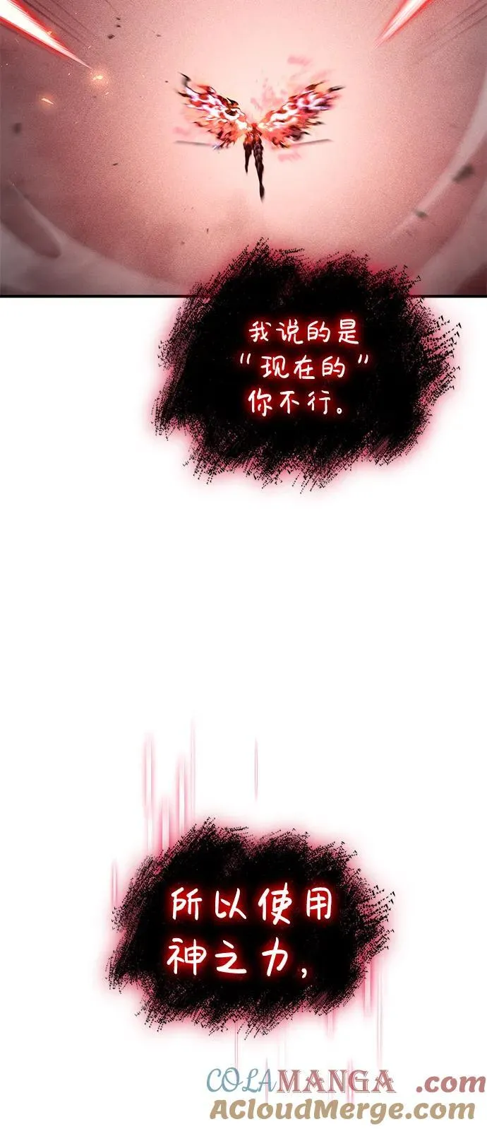 第72话 第73页