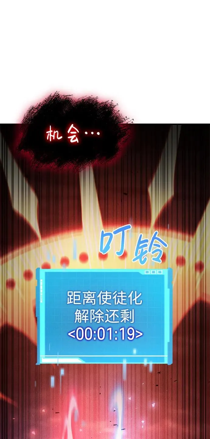 第72话 第78页
