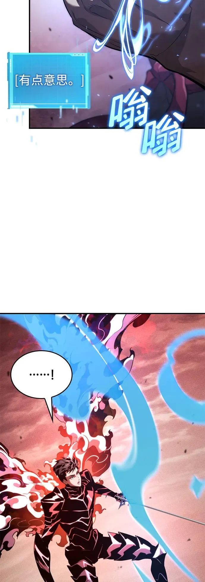 第72话 第100页
