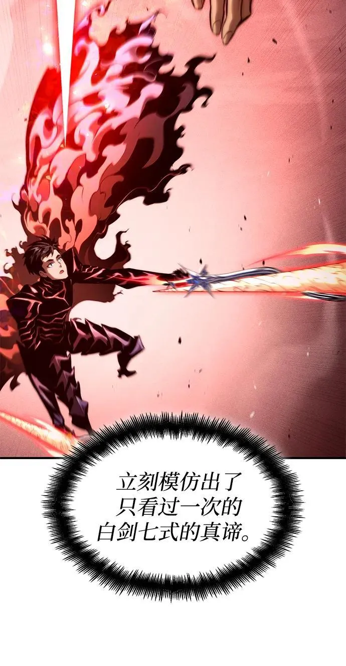 第72话 第110页