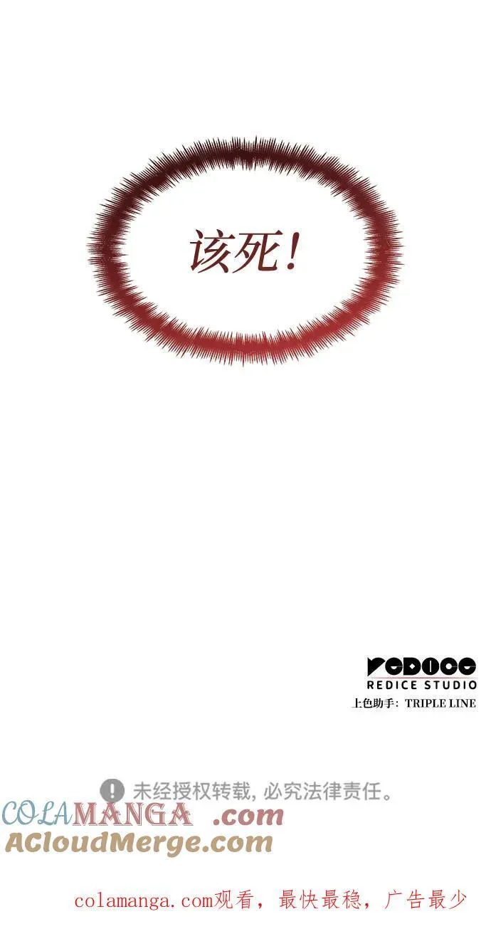第72话 第117页