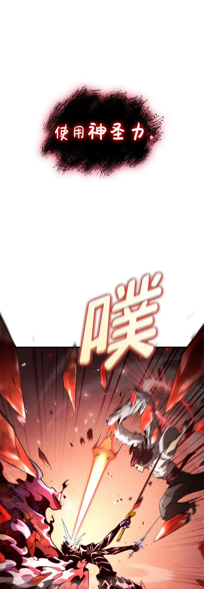 第73话 第15页