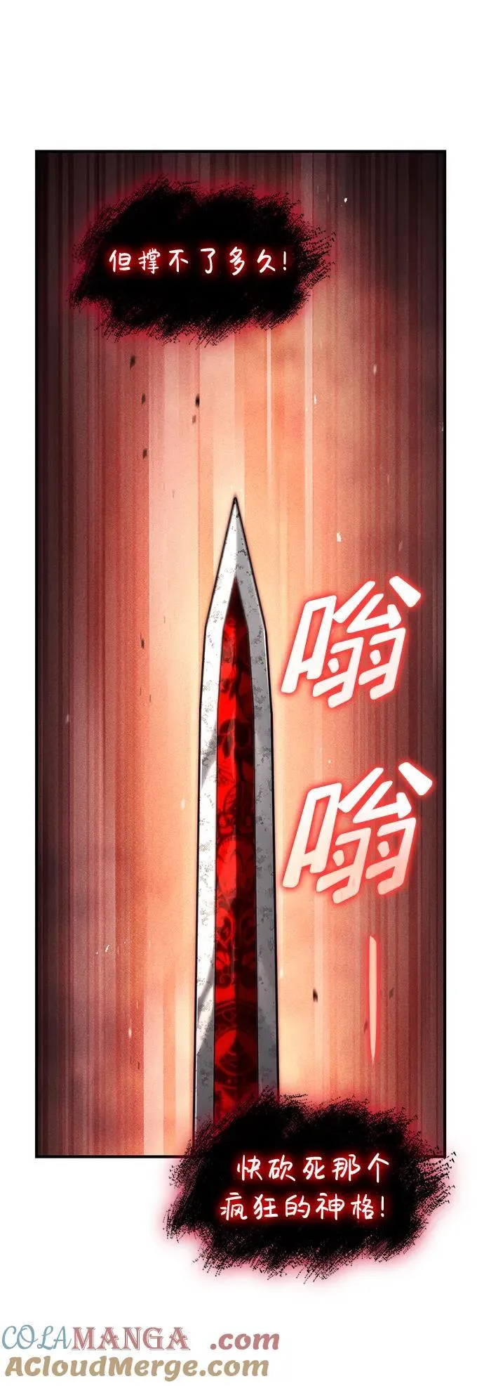 第73话 第25页