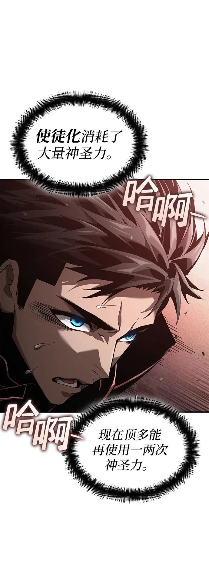 第73话 第26页