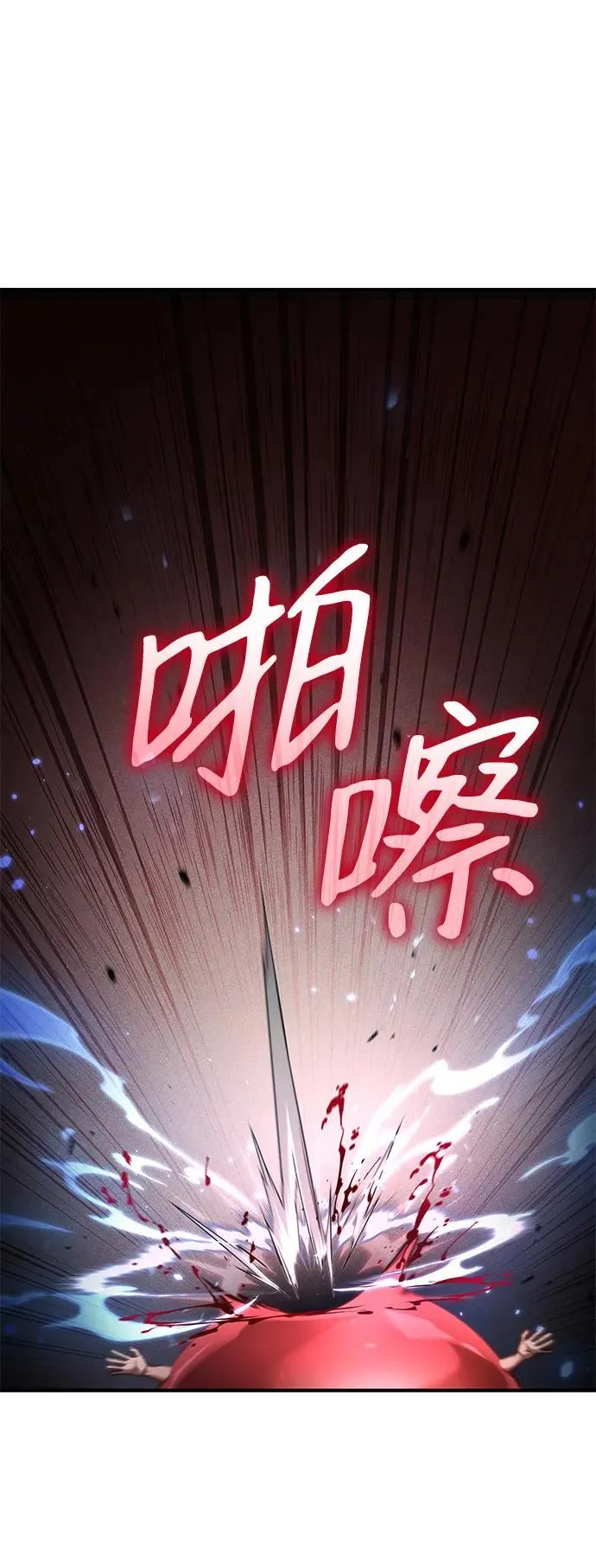 第73话 第31页
