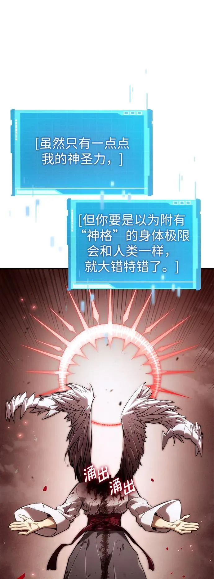 第73话 第36页