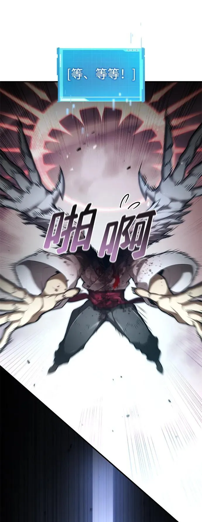 第73话 第42页