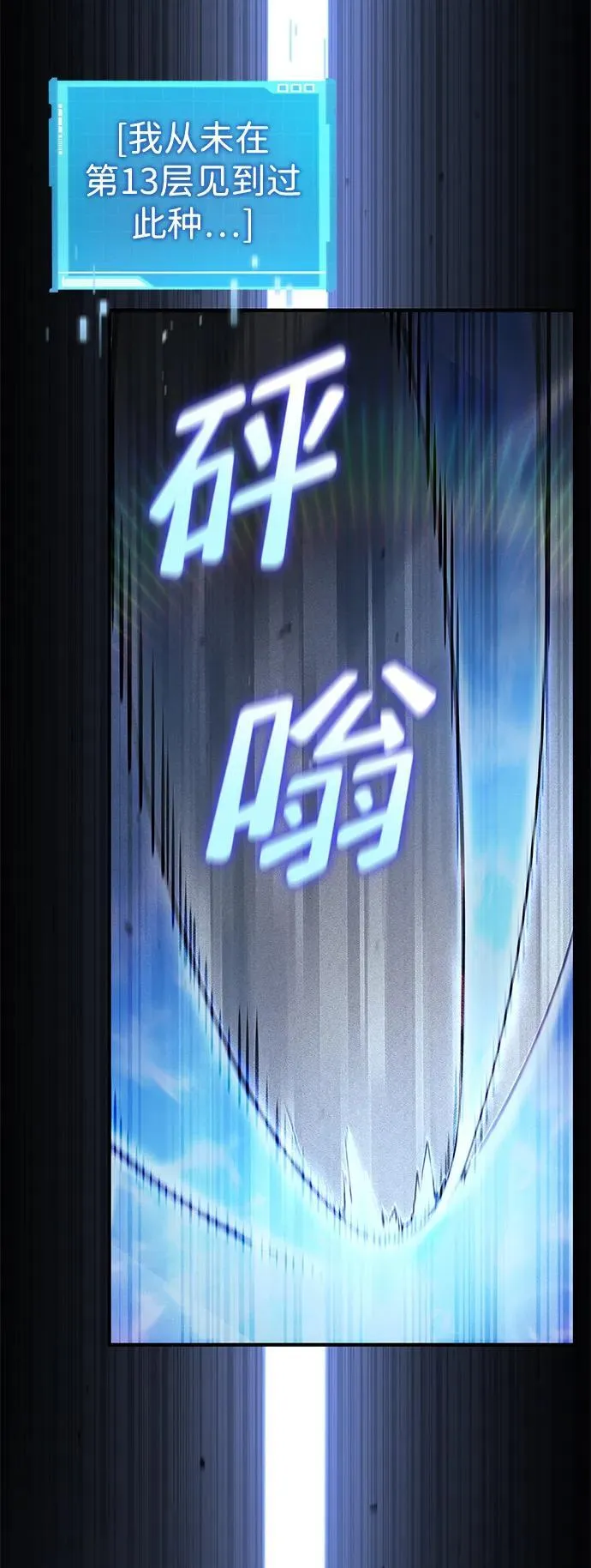 第73话 第44页
