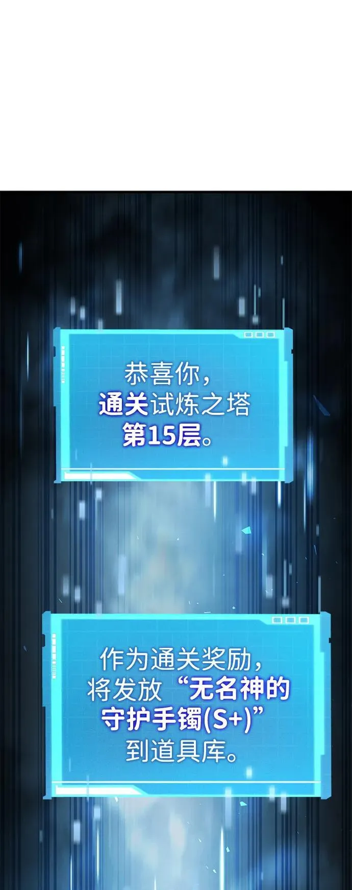 第73话 第47页