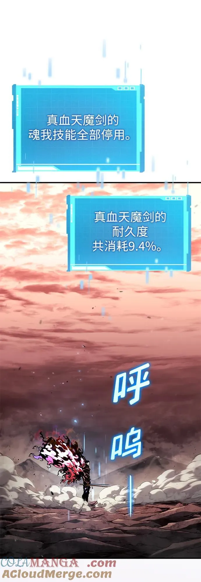 第73话 第57页