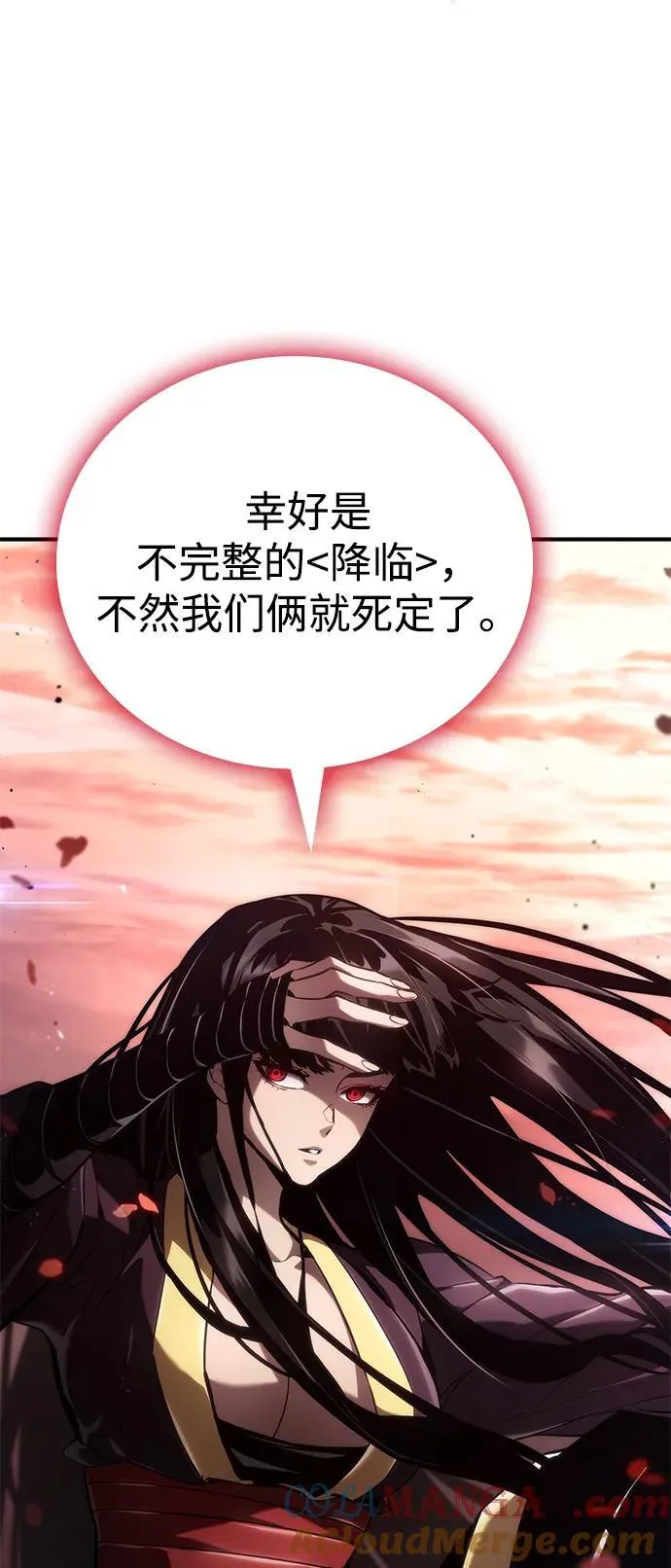 第73话 第61页