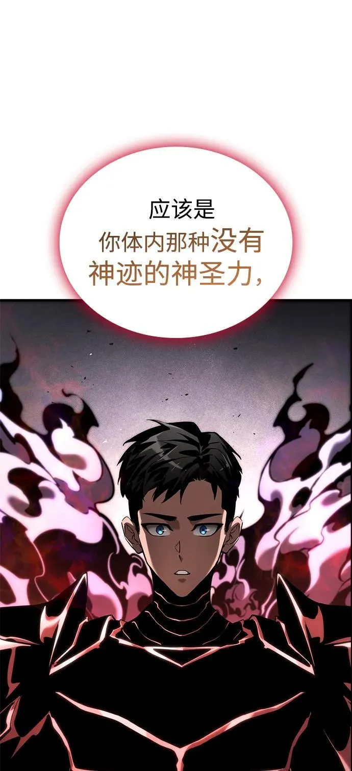 第73话 第67页
