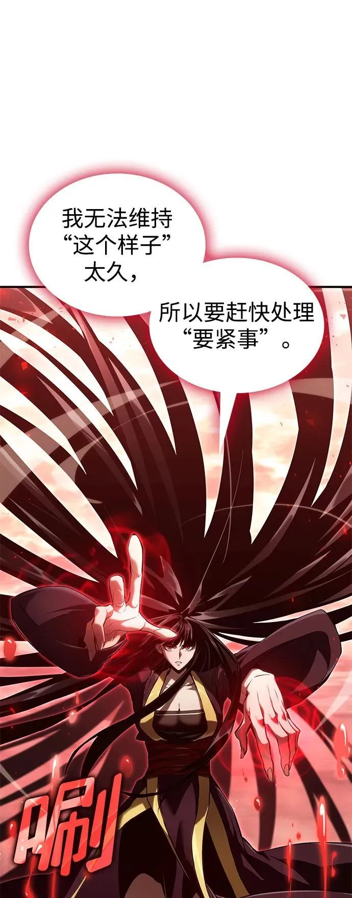 第73话 第70页