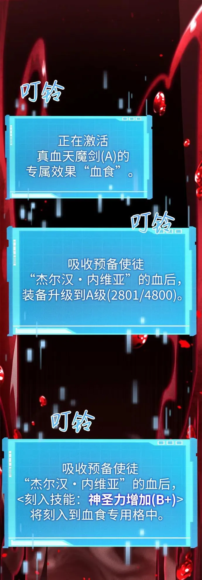 第73话 第75页