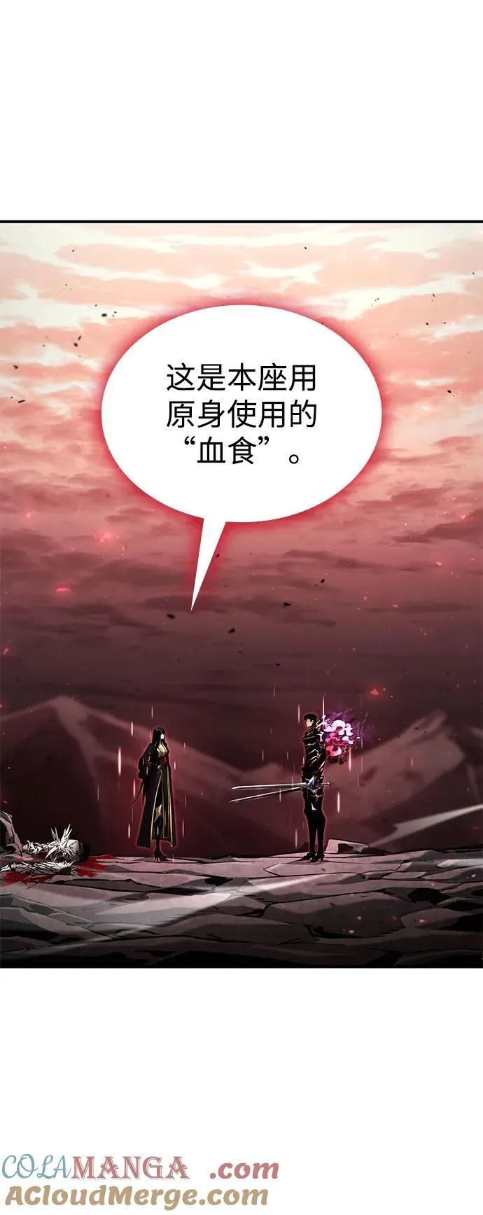 第73话 第77页