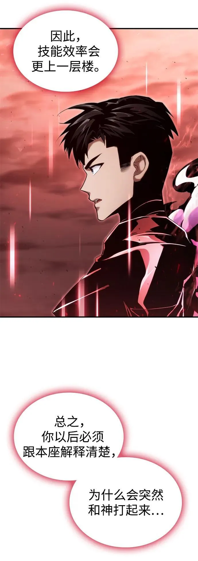 第73话 第78页