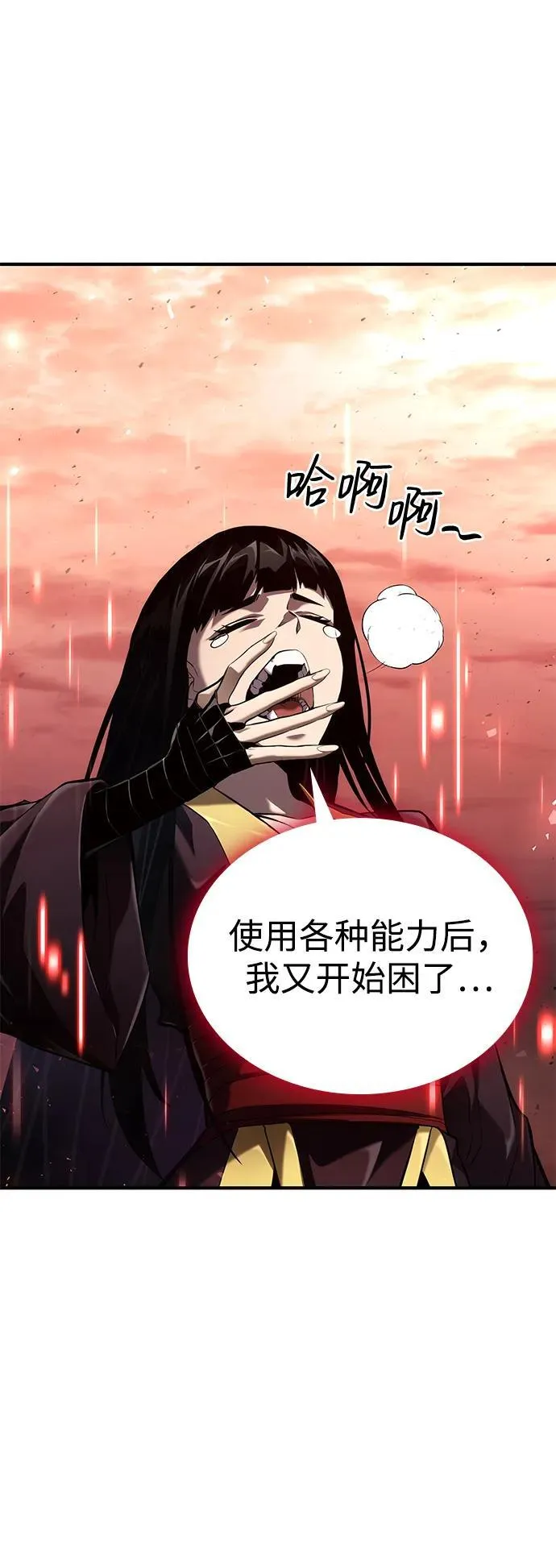 第73话 第79页