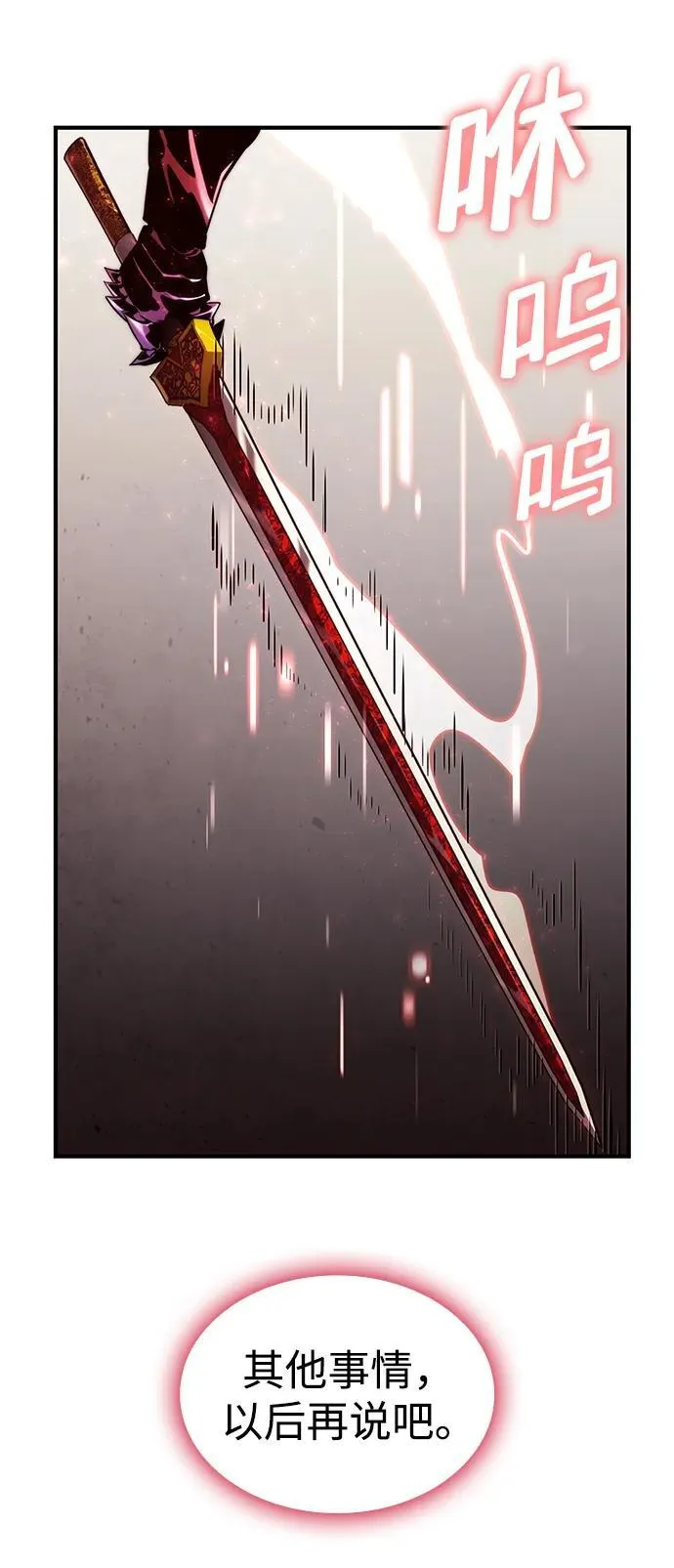 第73话 第80页