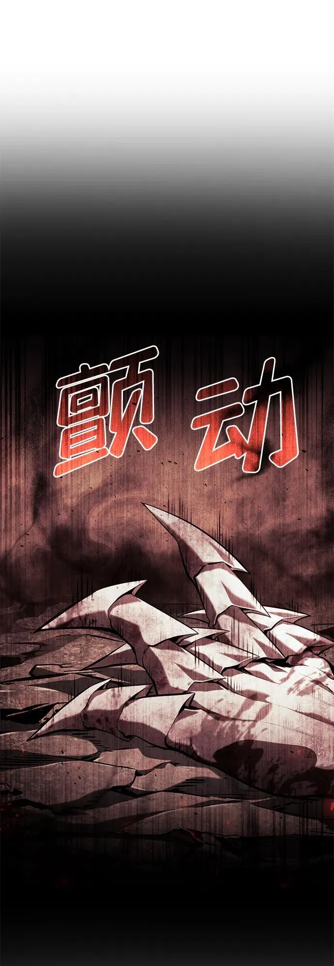 第73话 第83页