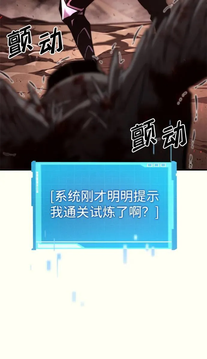 第73话 第86页