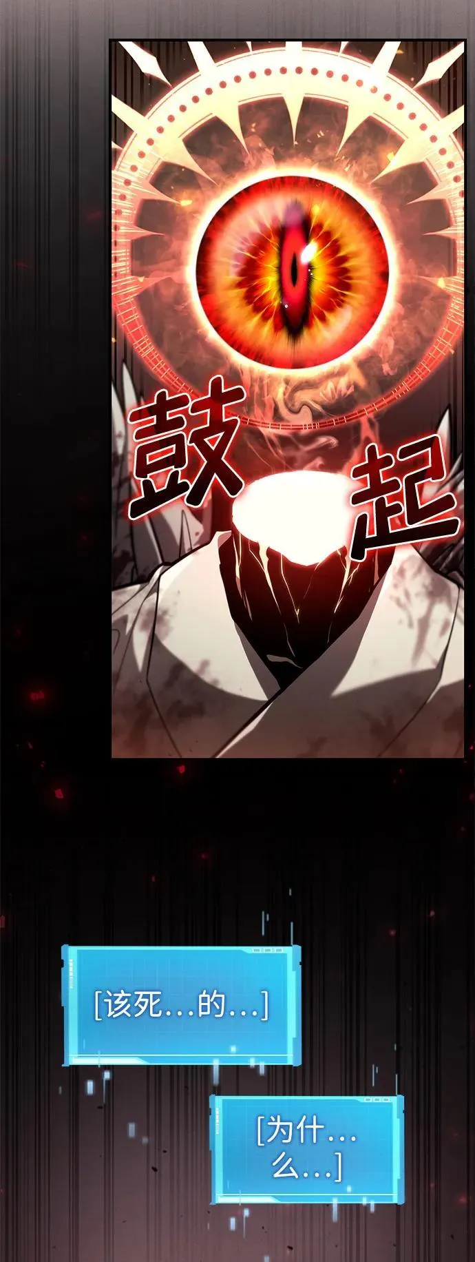 第73话 第88页