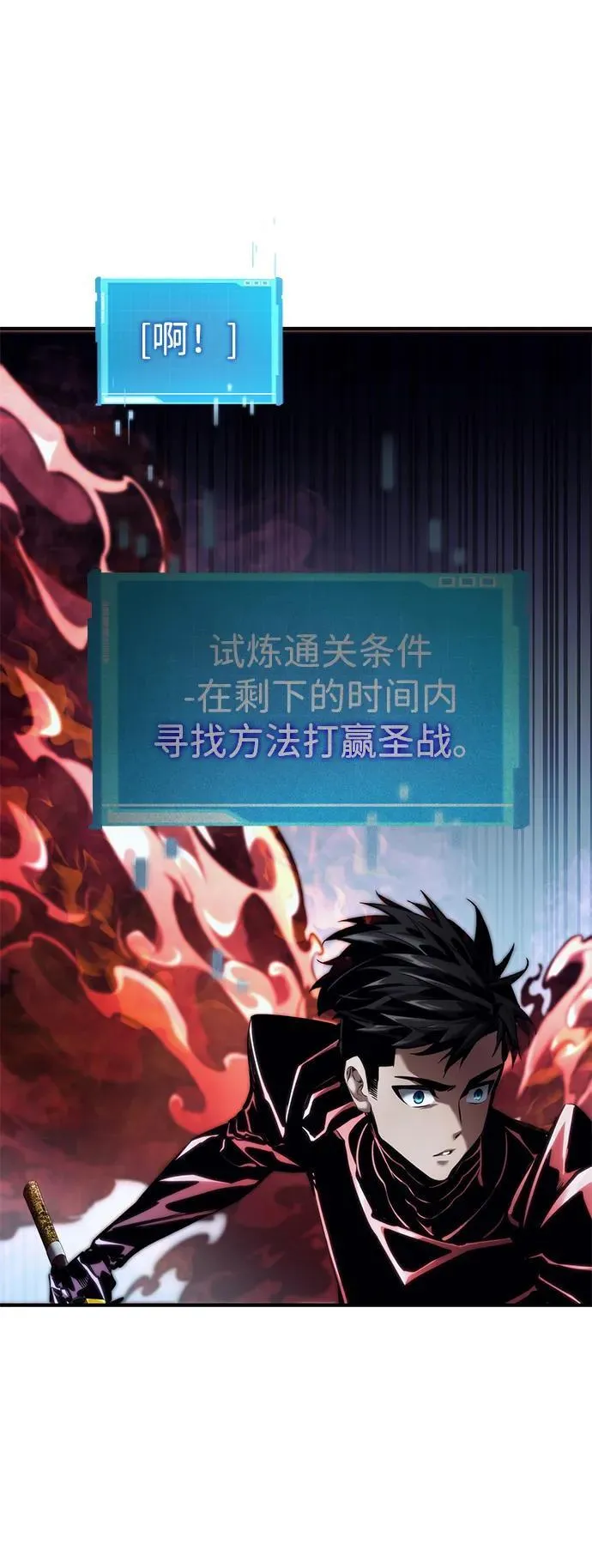第73话 第90页