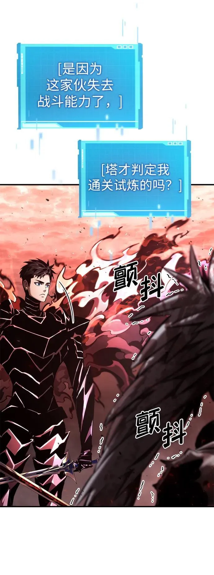 第73话 第91页