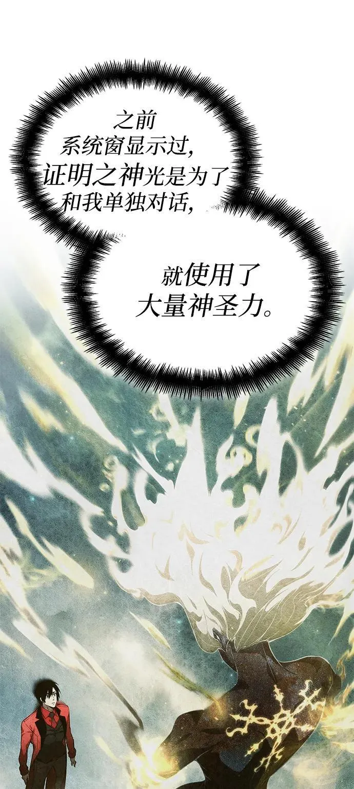 第73话 第92页