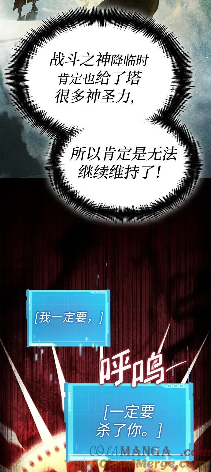 第73话 第93页