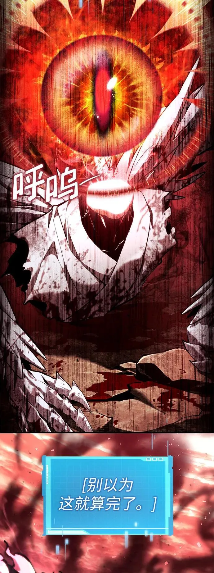 第73话 第94页