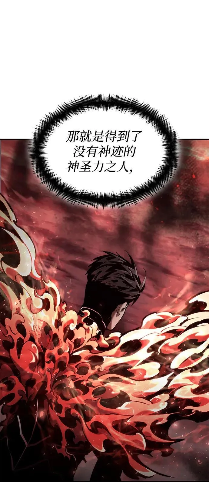 第73话 第96页