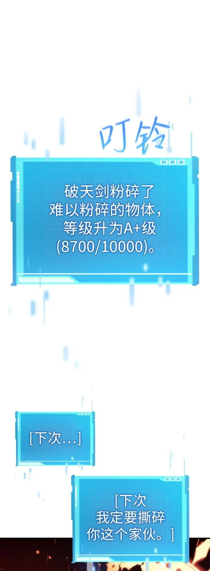 第73话 第106页