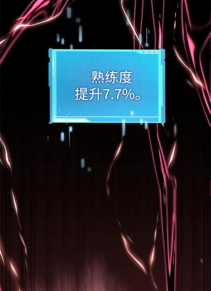 第73话 第115页