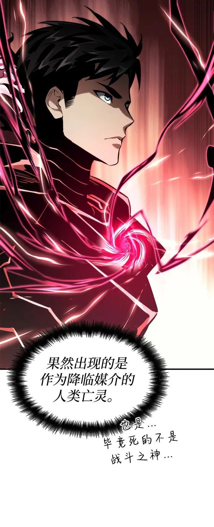 第73话 第116页