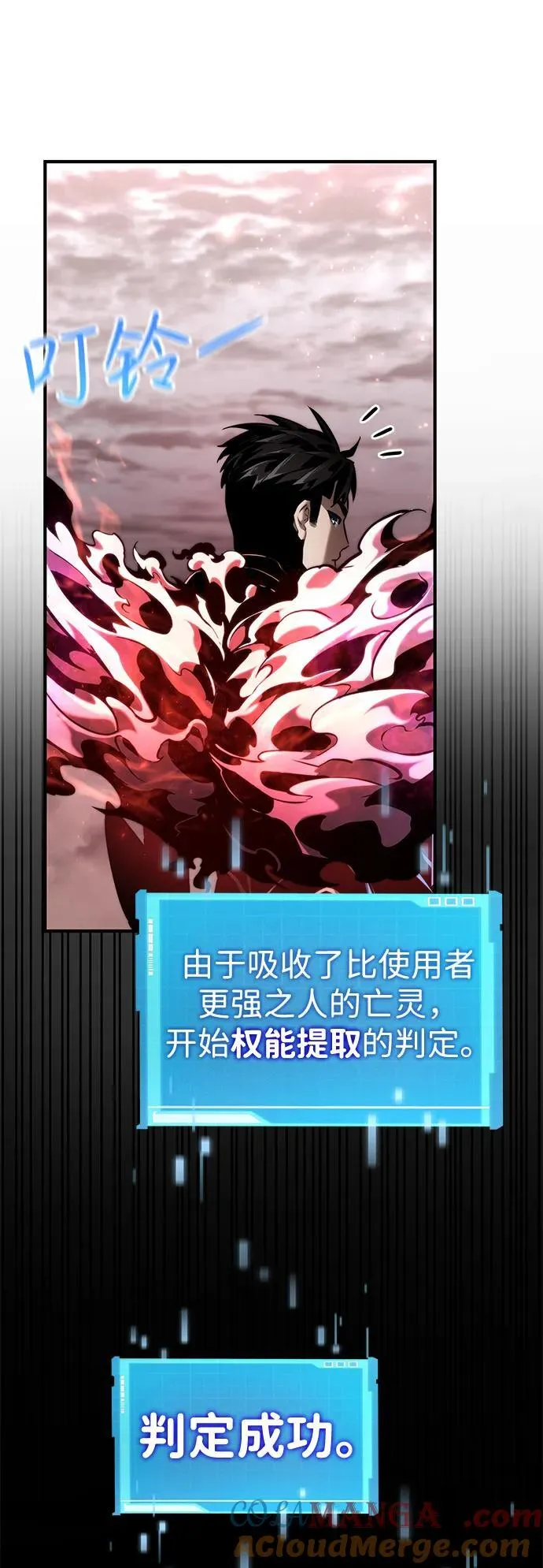 第73话 第117页