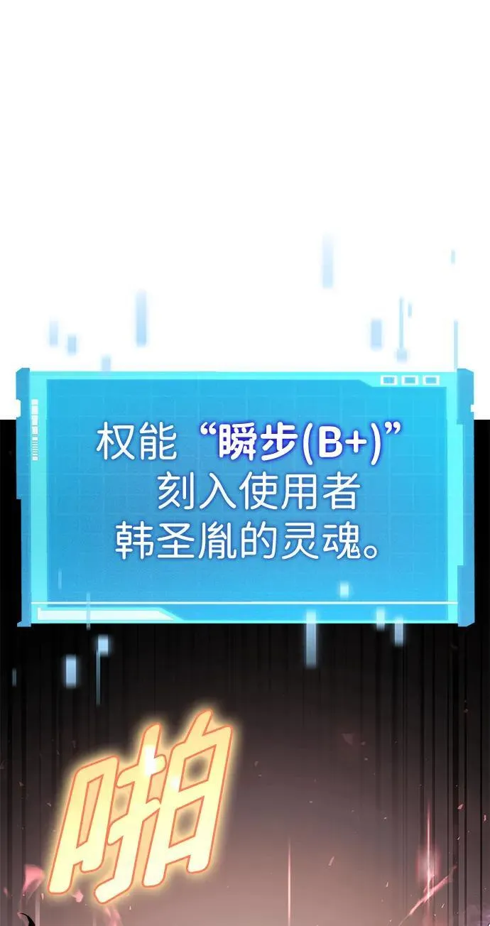 第74话 第2页