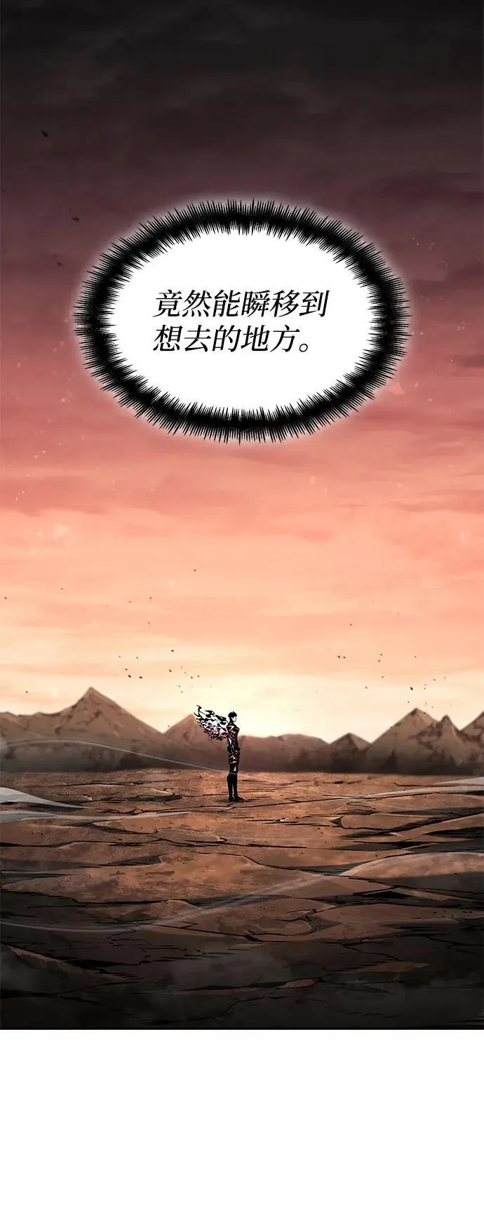第74话 第6页
