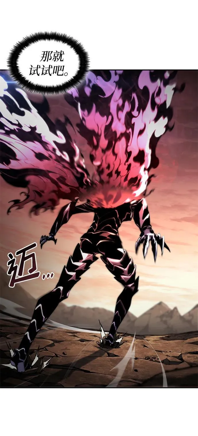 第74话 第7页