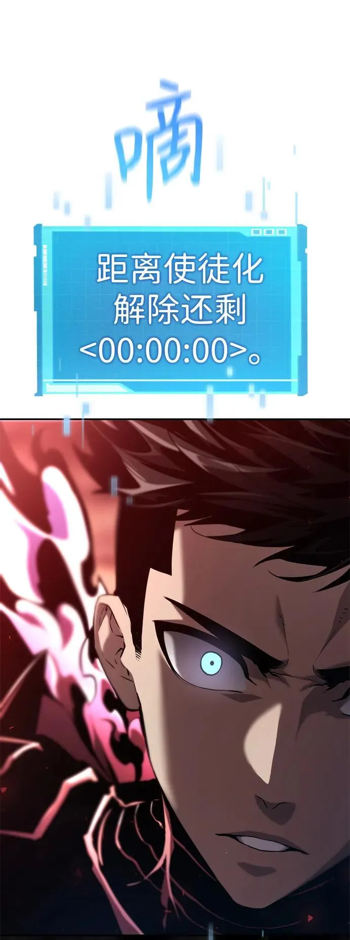 第74话 第8页
