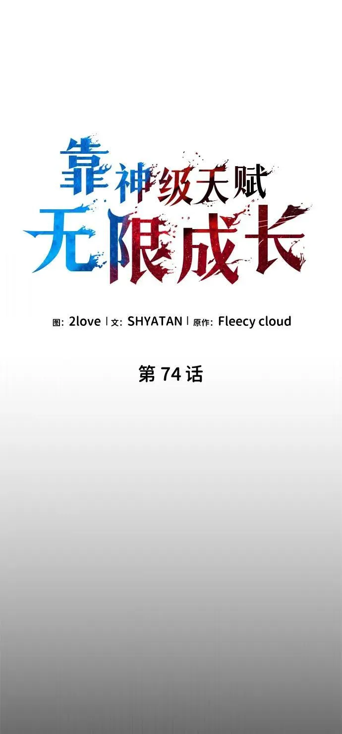 第74话 第15页