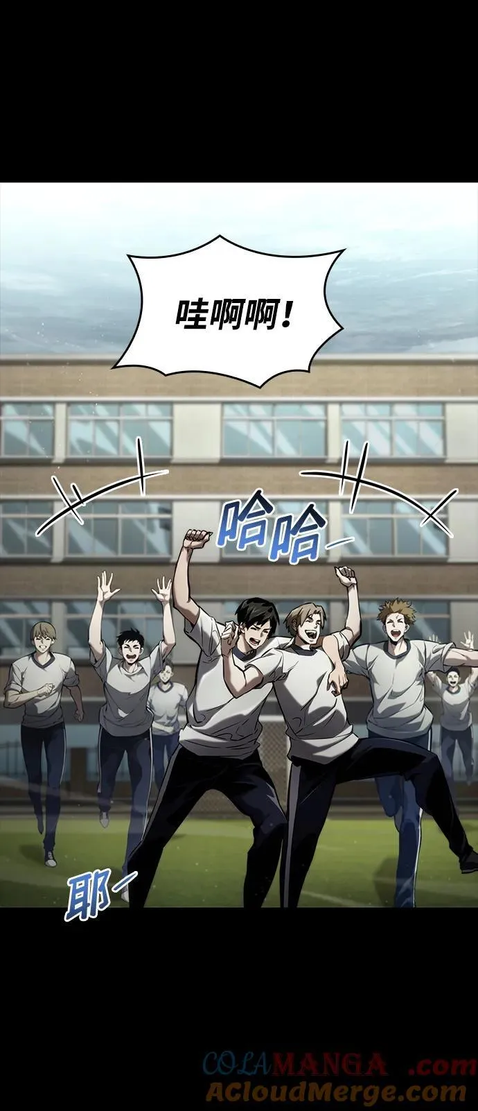 第74话 第21页