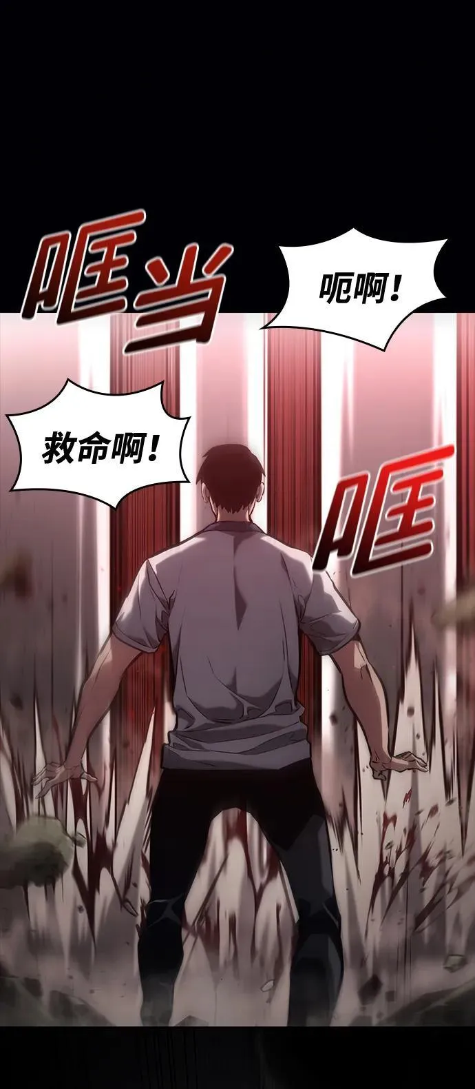第74话 第31页