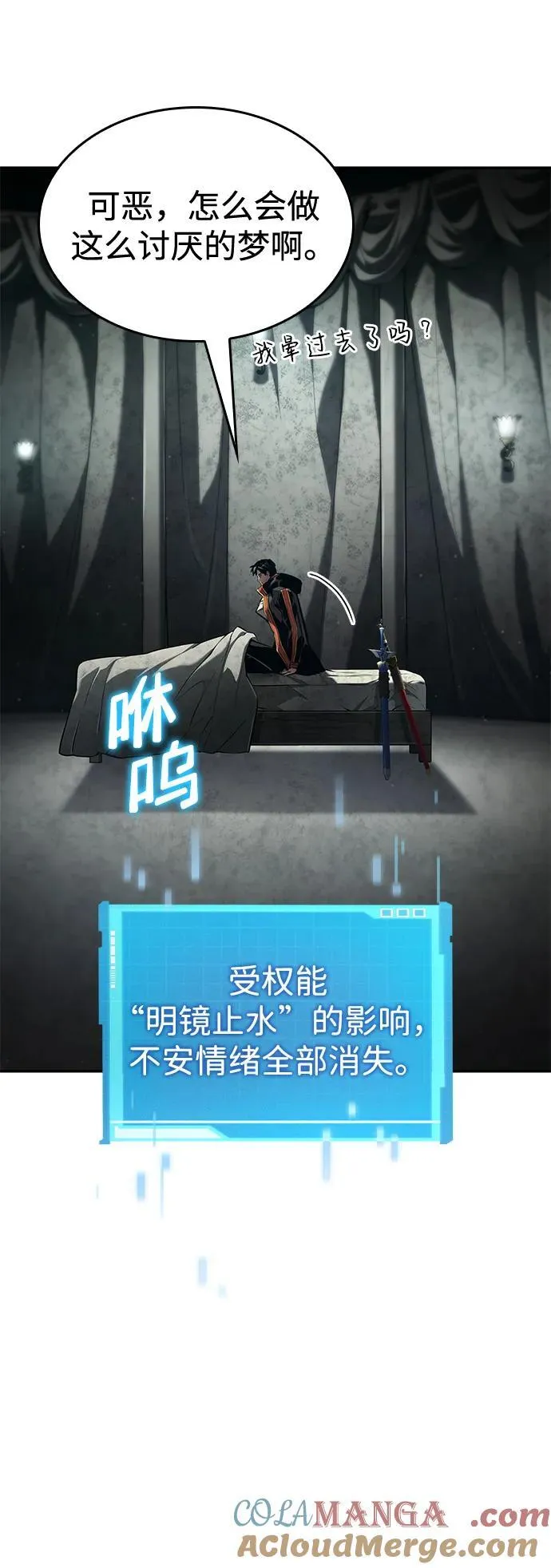 第74话 第37页