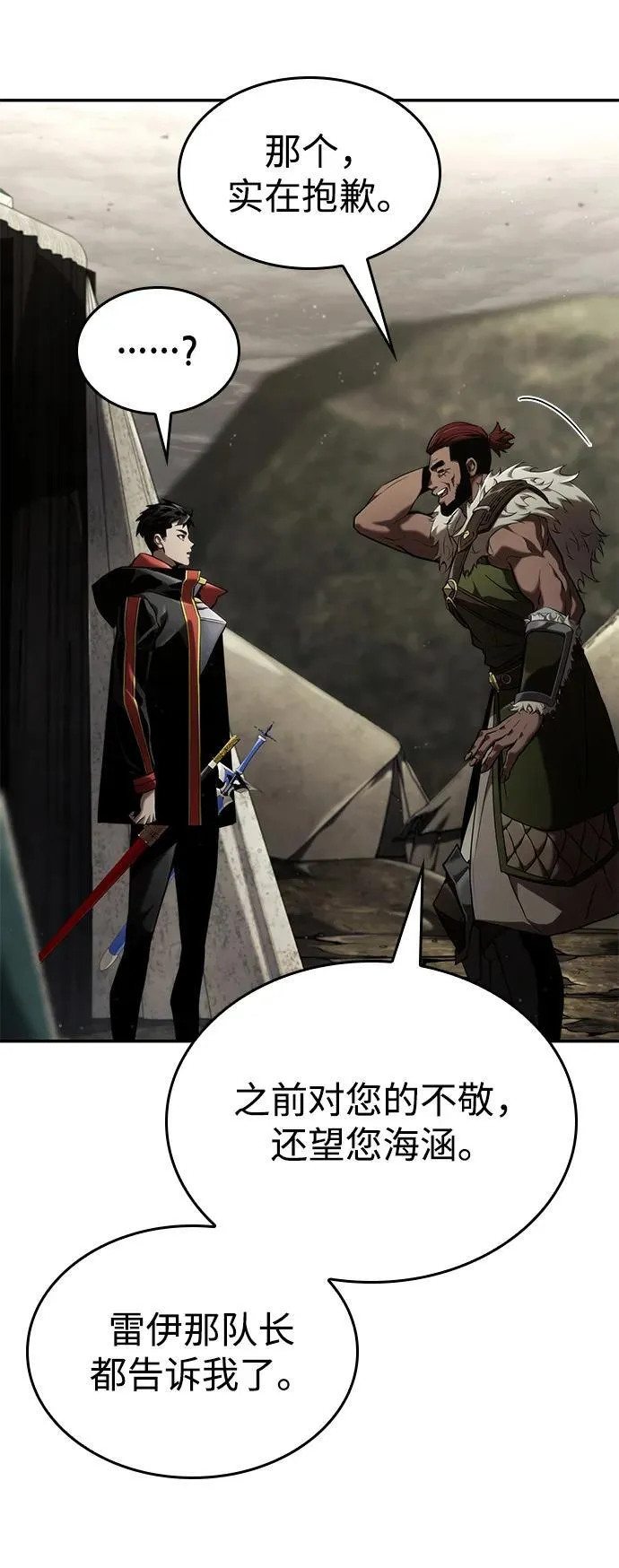 第74话 第43页