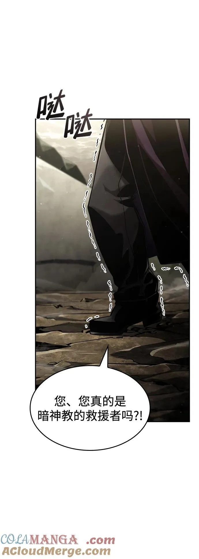 第74话 第45页