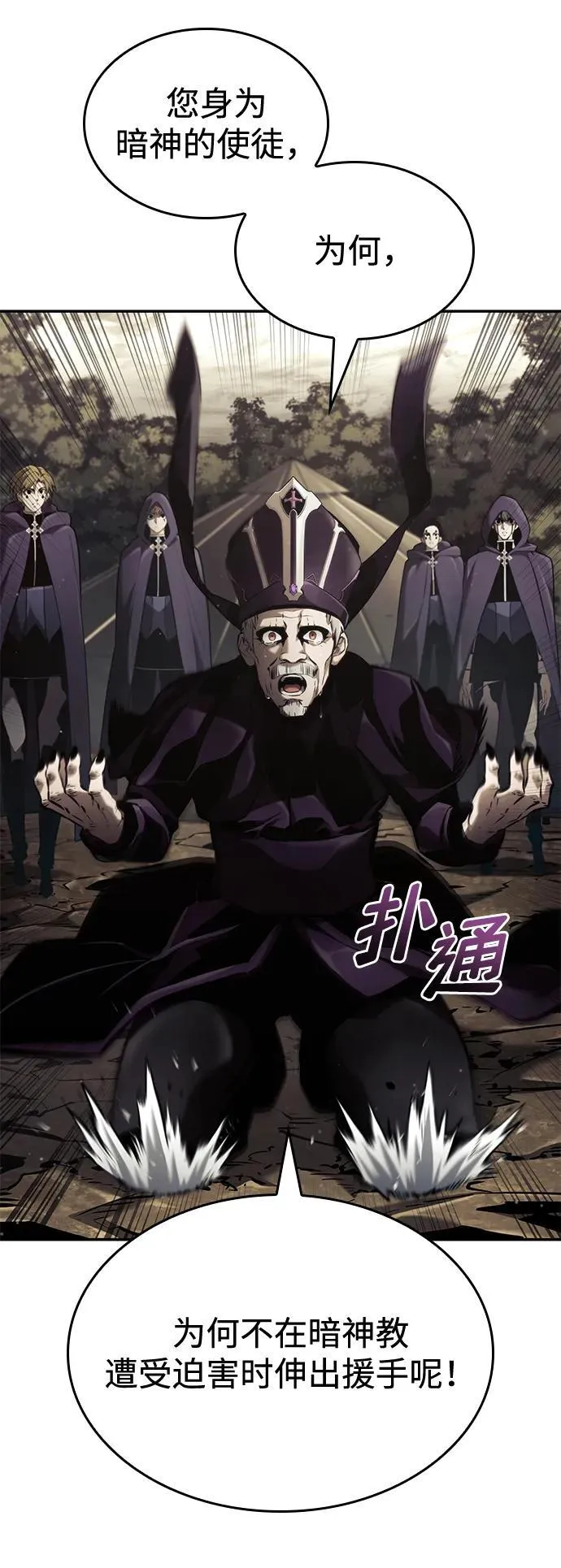 第74话 第46页