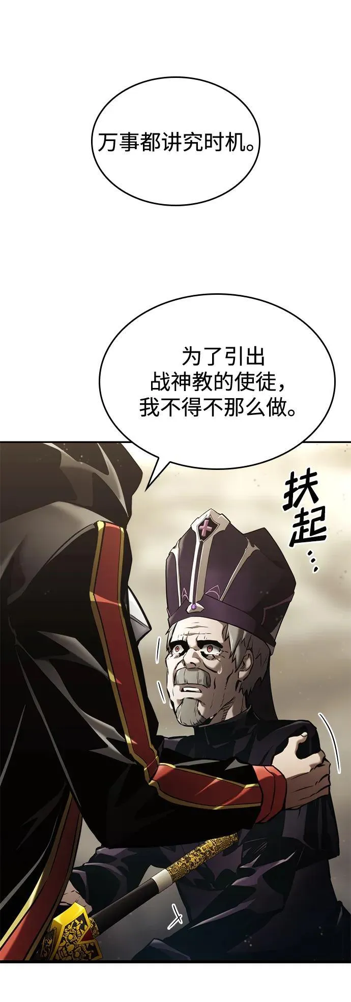 第74话 第48页