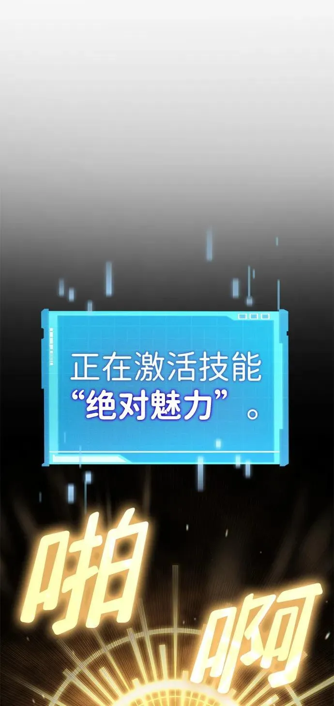 第74话 第52页