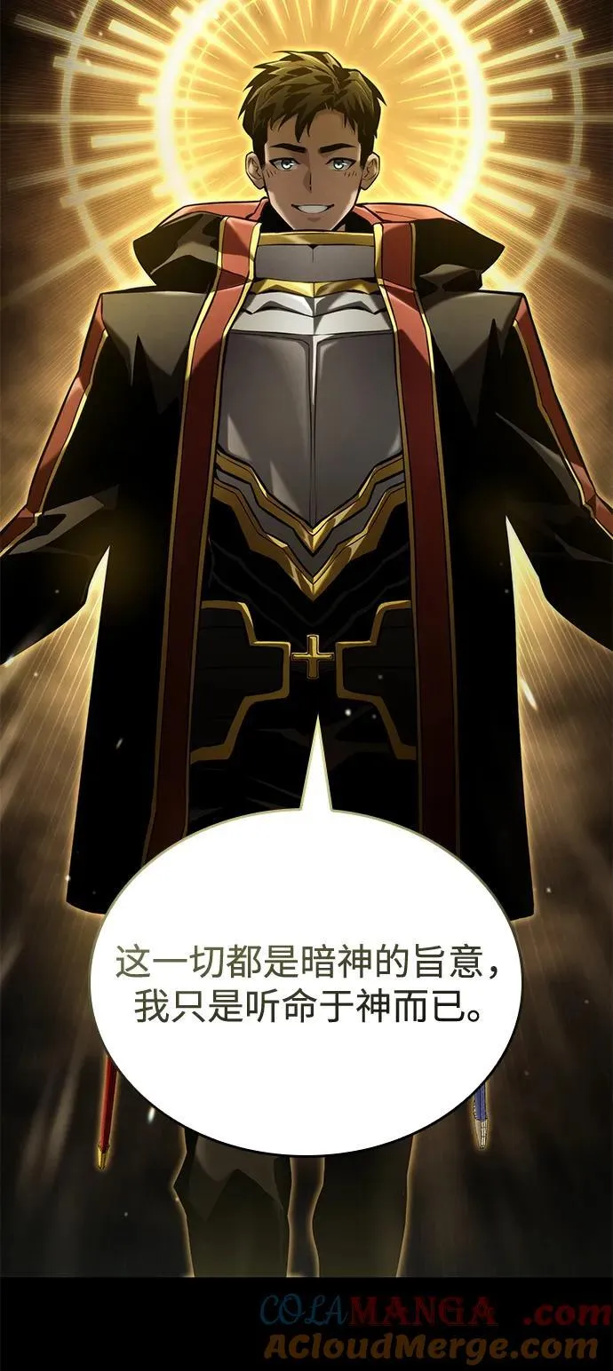 第74话 第53页