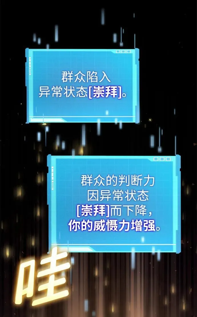 第74话 第54页